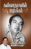 Kannadasan, The Man You Didn't Know (eBook, ePUB)