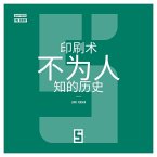 L'histoire méconnue de l'imprimerie (version chinois mandarin) (eBook, ePUB)