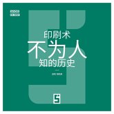 L'histoire méconnue de l'imprimerie (version chinois mandarin) (eBook, ePUB)