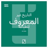 L'histoire méconnue de l'imprimerie (version arabe) (eBook, ePUB)