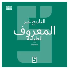 Cover L'histoire méconnue de l'imprimerie (version arabe) (eBook, ePUB)