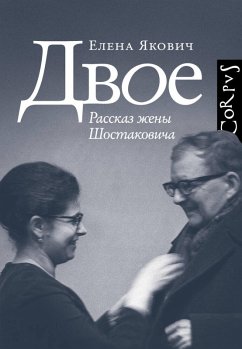 Dvoe. Rasskaz zheny Shostakovicha (eBook, ePUB) - Yakovitch, Elena