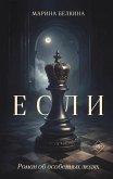 Esli (eBook, ePUB)