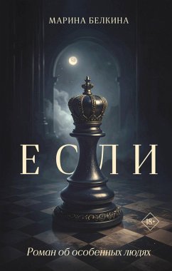Esli (eBook, ePUB) - Belkina, Marina