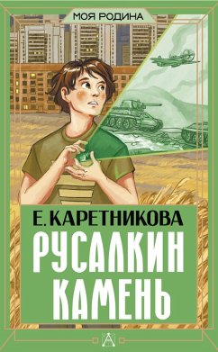 Cover Rusalkin kamen (eBook, ePUB)