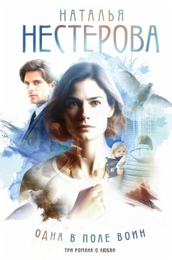 Odna v pole voin (eBook, ePUB) - Nesterova, Natalia