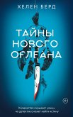 Tayny Novogo Orleana (eBook, ePUB)