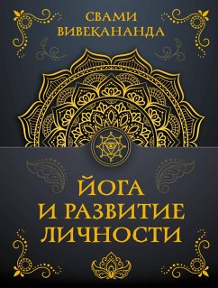 Cover Yoga i razvitie lichnosti (eBook, ePUB)