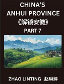 China's Anhui Province (Part 7)- Master Simplified Mandarin Chinese