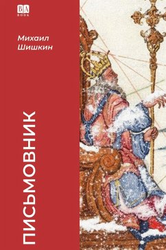 Pismovnik - Shishkin, Mikhail; Babook, Book Club