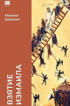 Vzyatie Izmaila - Shishkin, Mikhail Vzyatie Izmaila - Shishkin, Mikhail