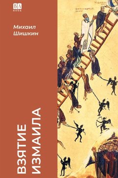Vzyatie Izmaila - Shishkin, Mikhail Vzyatie Izmaila - Shishkin, Mikhail
