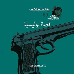 Cover Detective Story (MP3-Download)