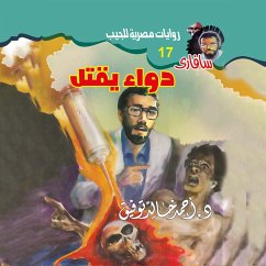 A drug that kills (MP3-Download) - Tawfiq, Dr. Ahmed Khaled