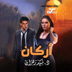 Cover Pillars (MP3-Download)