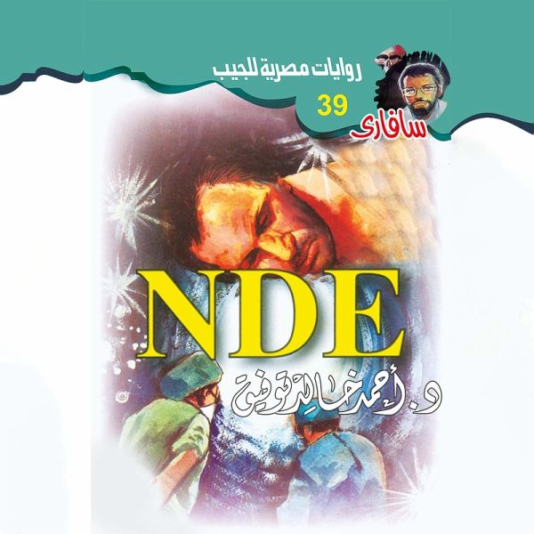Nde (MP3-Download) Nde (MP3-Download)