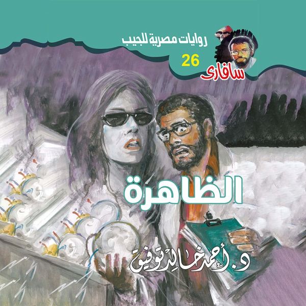 Phenomenon (MP3-Download) Phenomenon (MP3-Download)