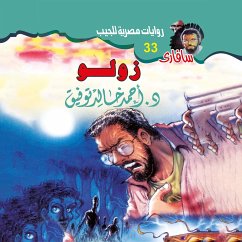 Cover Zulu (MP3-Download)