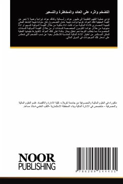 Cover التضخم واثره على العائد والمخاطرة والتسعي