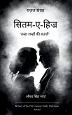 &#2360;&#2367;&#2340;&#2350;-&#2319;-&#2361;&#2367;&#2332;&#2381;&#2352;