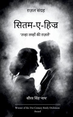 Cover सितम-ए-हिज्र