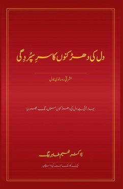 Cover دل کی دھڑکنوں کا سرِسپُردِگی