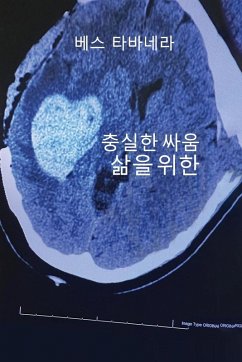 삶을 위한 충실한 싸움 - Tabanera, Beth