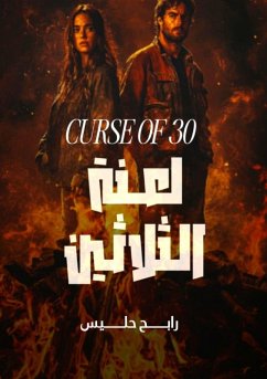 Cover لعنة الثلاثين