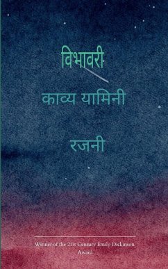 Cover विभावरी