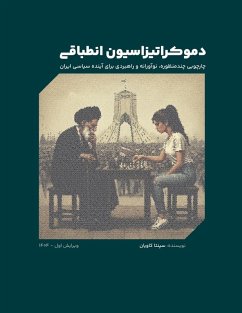 Cover دموکراتیزاسیون انطباقی