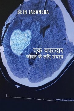 जीवन के लिए एक वफादार लड़ाई - Tabanera, Beth जीवन के लिए एक वफादार लड़ाई - Tabanera, Beth