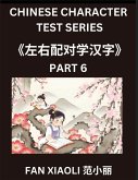 Chinese Character Test Series (Part 6)- Simplified Chinese Characters by Matching, Left-Right Column Puzzles for Kids, Families & HSK Learners (Beginner to Advanced)