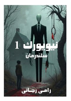 Cover سلندرمان