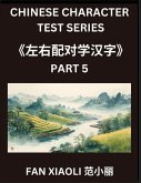 Chinese Character Test Series (Part 5)- Crack the Code of Simplified Chinese, Match Columns & Solve Puzzles - Fun Learning for Kids, Teens & HSK Students of All Levels