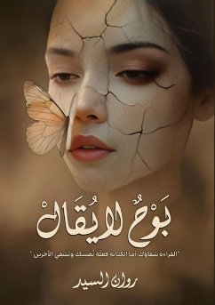 بوح لا يُقال - &