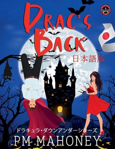 Drac's Back - 日本語版