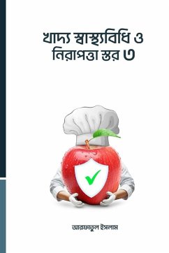Cover খাদ্য স্বাস্থ্যবিধি ও নিরাপত্তা স্তর ৩