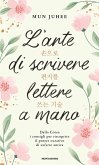 L' arte di scrivere lettere a mano. Dalla Corea consigli per riscoprire il potere curativo di un'arte antica