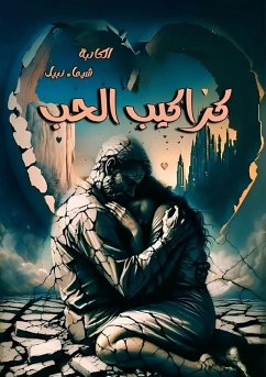 Cover كراكيب الحب