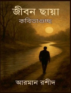Cover জীবন ছায়া