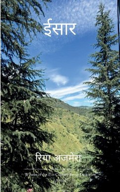 Cover ईसार
