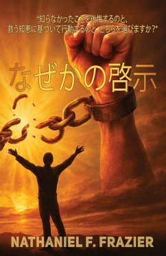 Cover なぜかの啓示