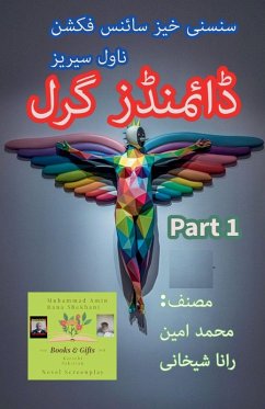 Cover ڈائمنڈز گرل۔ 1۔ سنسنی خیز سائنس فکشن ناول سی&