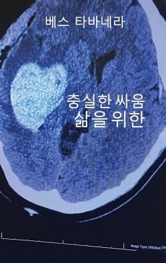 삶을 위한 충실한 싸움 - Tabanera, Beth 삶을 위한 충실한 싸움 - Tabanera, Beth