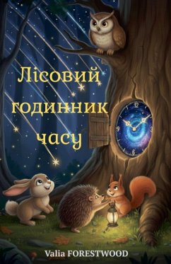 Cover Лісовий годинник часу
