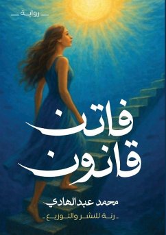 Cover فاتن قانون