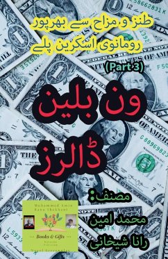 Cover ون بلین ڈالرز۔ 3۔ طنزیہ مزاحیہ رومانوی اسکر