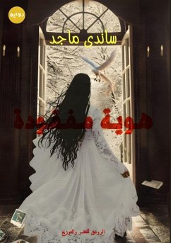 Cover هوية مفقودة