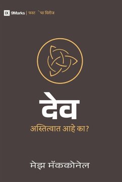 God / देेव - Mcconnell, Mez