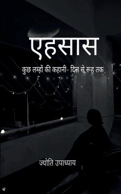 एहसास - &